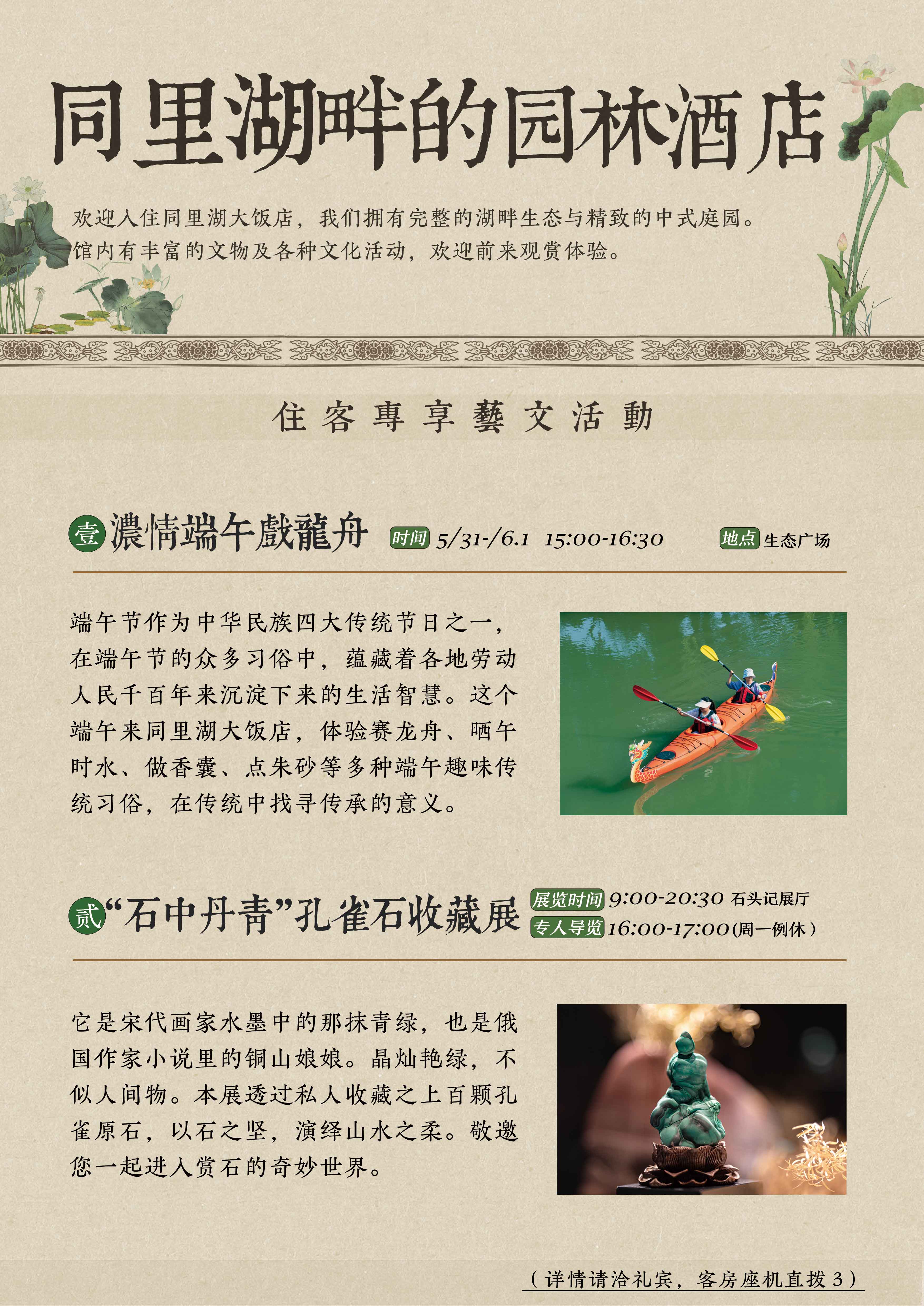 6月文化园林说明牌.jpg